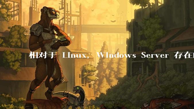 相对于 Linux,Windows Server 存在的意义是什么?